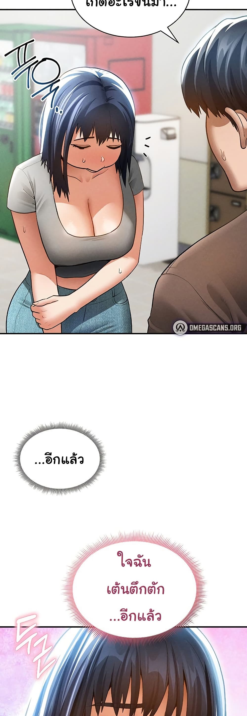 My Eyes Now See Desire – My Eyes Now See Desire – ตอนที่ 43 หน้า 14