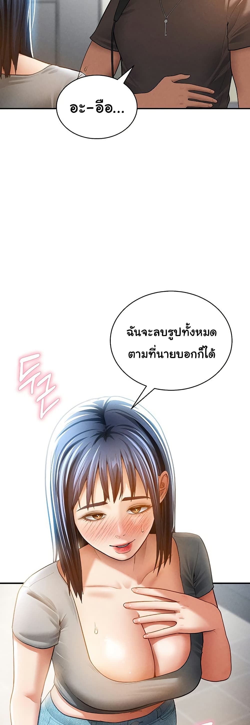 My Eyes Now See Desire – My Eyes Now See Desire – ตอนที่ 43 หน้า 17