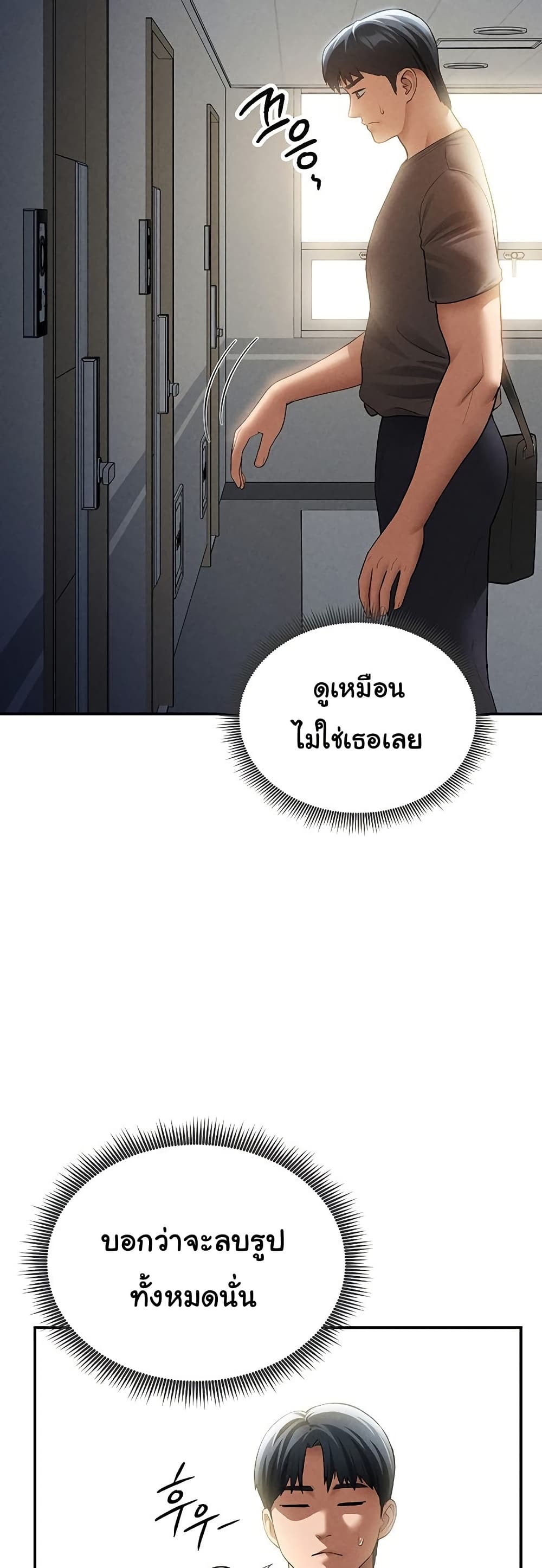 My Eyes Now See Desire – My Eyes Now See Desire – ตอนที่ 43 หน้า 21