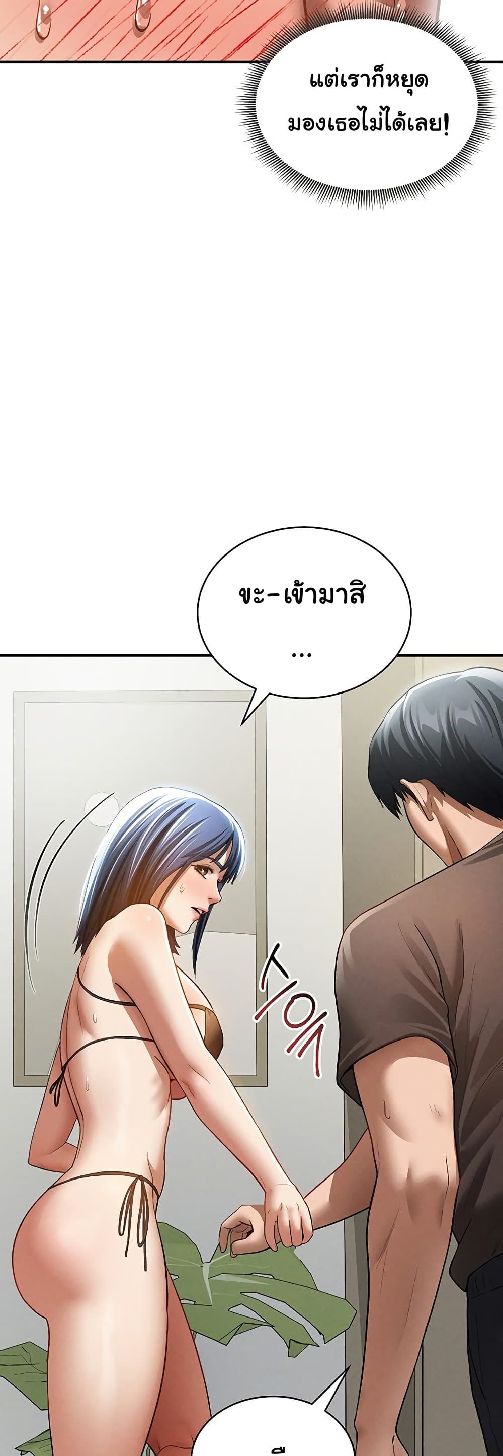 My Eyes Now See Desire – My Eyes Now See Desire – ตอนที่ 43 หน้า 29