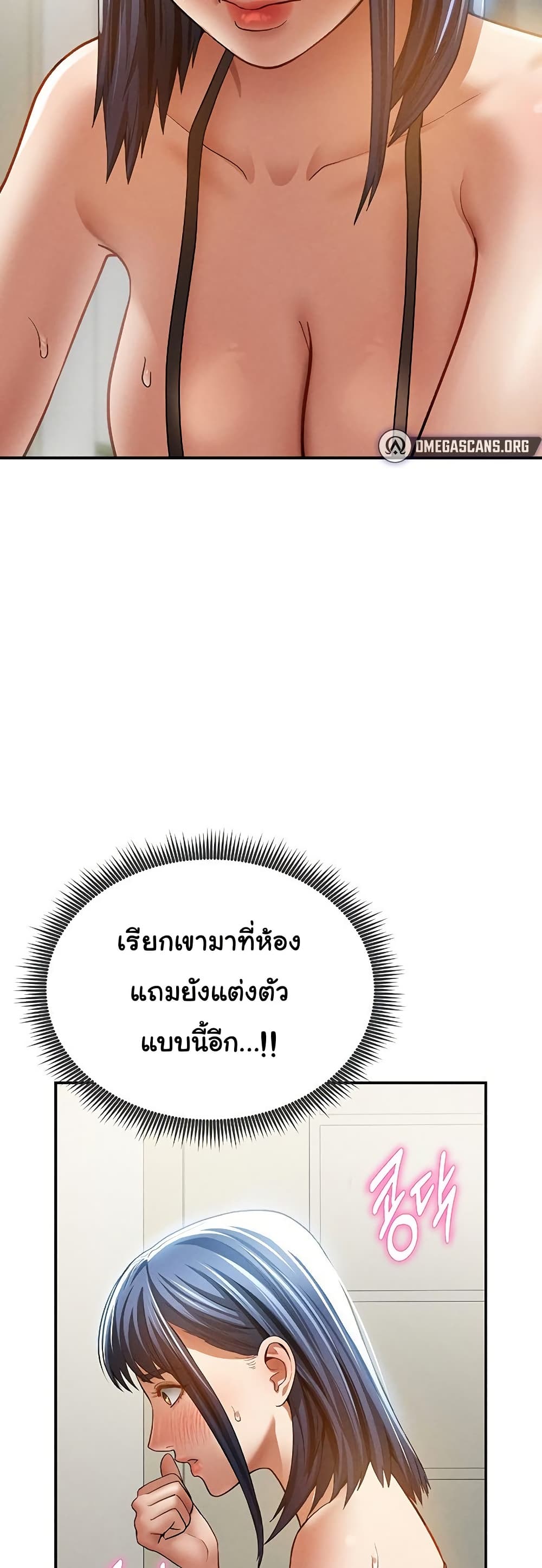 My Eyes Now See Desire – My Eyes Now See Desire – ตอนที่ 43 หน้า 31