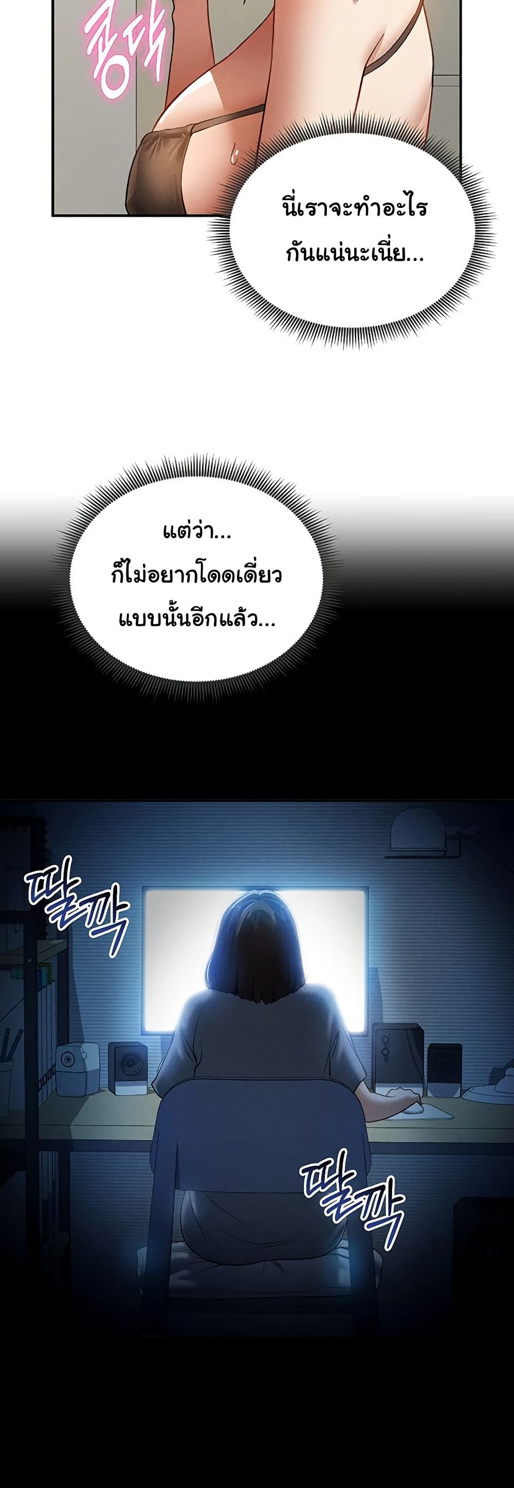 My Eyes Now See Desire – My Eyes Now See Desire – ตอนที่ 43 หน้า 32