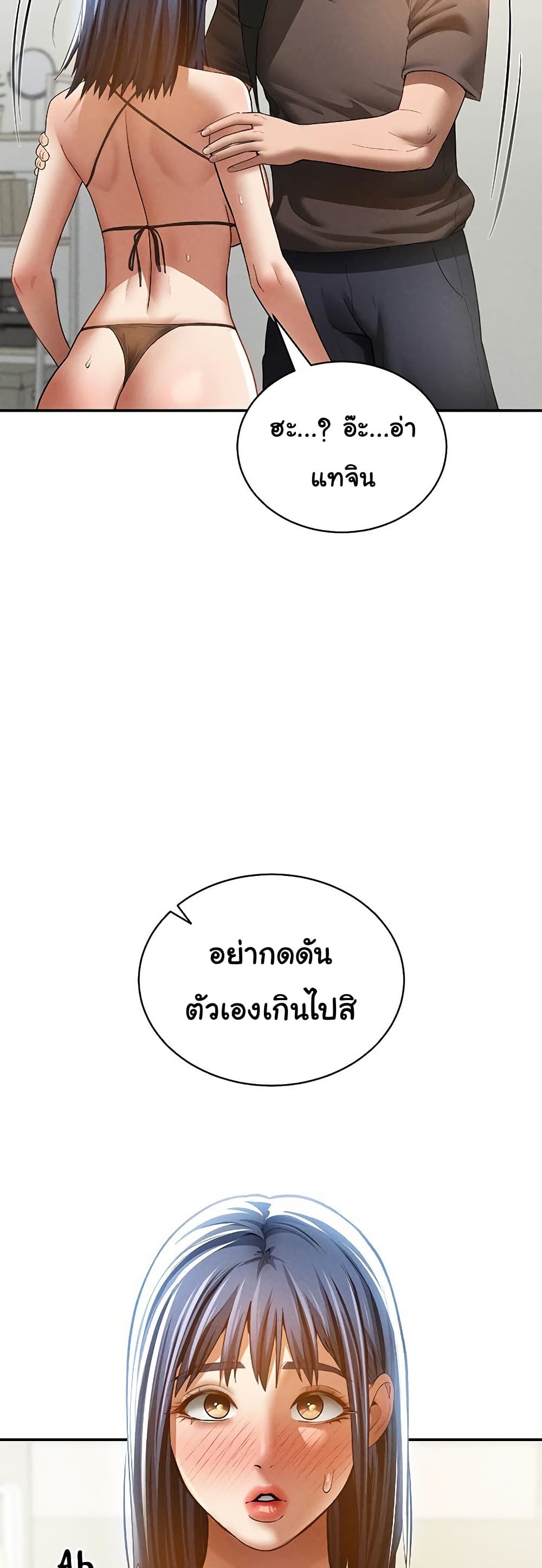 My Eyes Now See Desire – My Eyes Now See Desire – ตอนที่ 43 หน้า 35