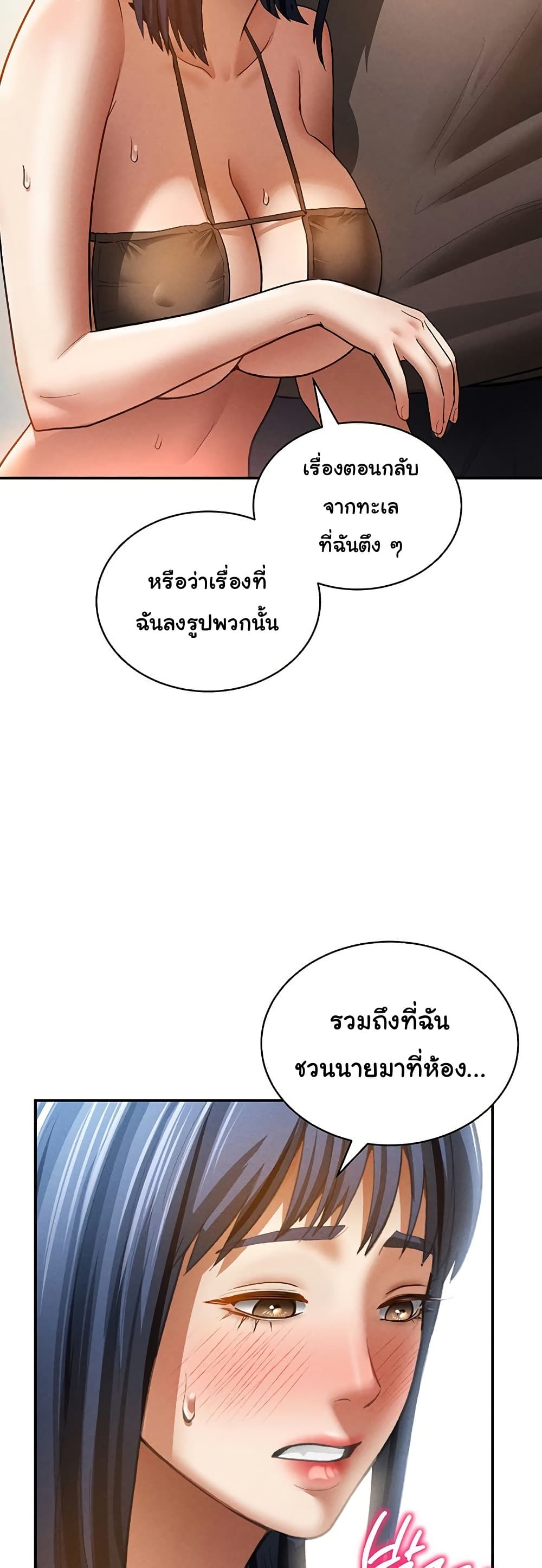 My Eyes Now See Desire – My Eyes Now See Desire – ตอนที่ 43 หน้า 38