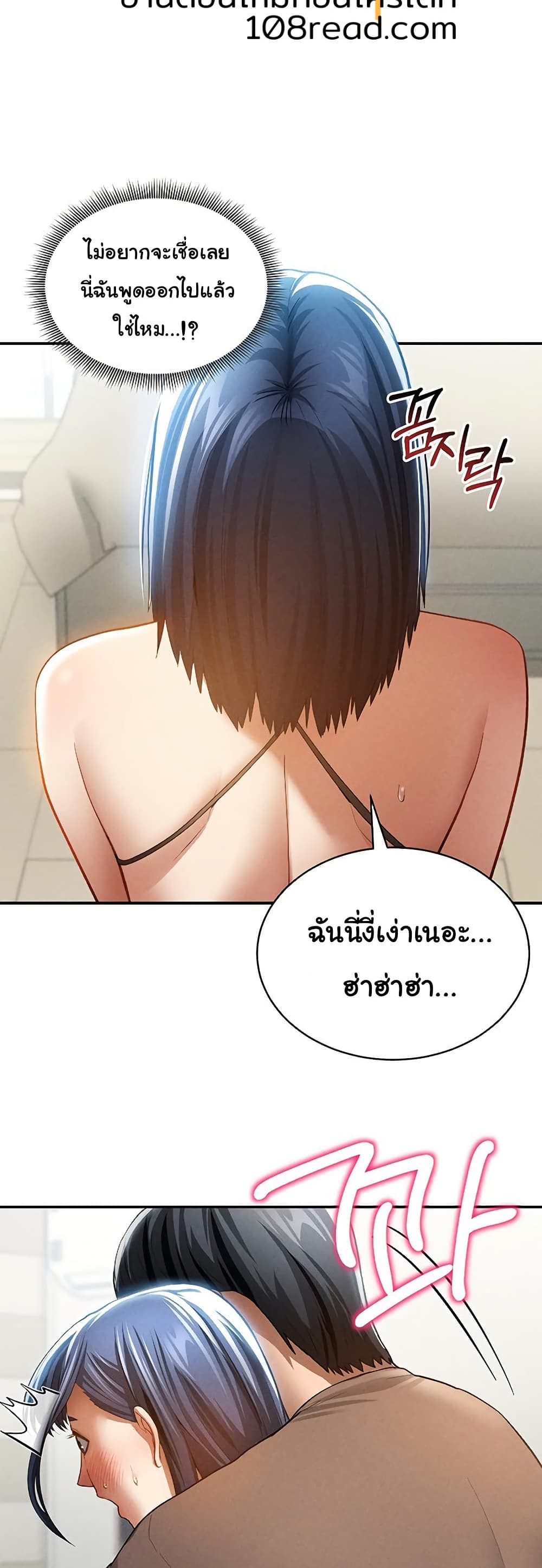 My Eyes Now See Desire – My Eyes Now See Desire – ตอนที่ 43 หน้า 40