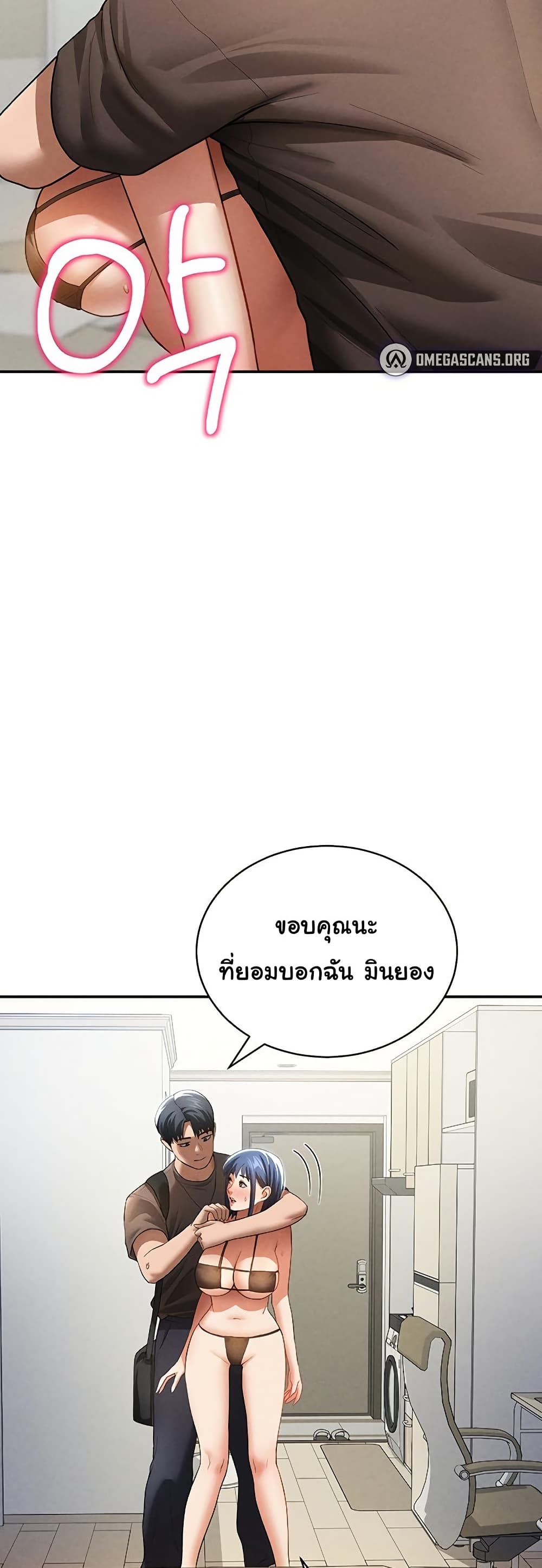 My Eyes Now See Desire – My Eyes Now See Desire – ตอนที่ 43 หน้า 41
