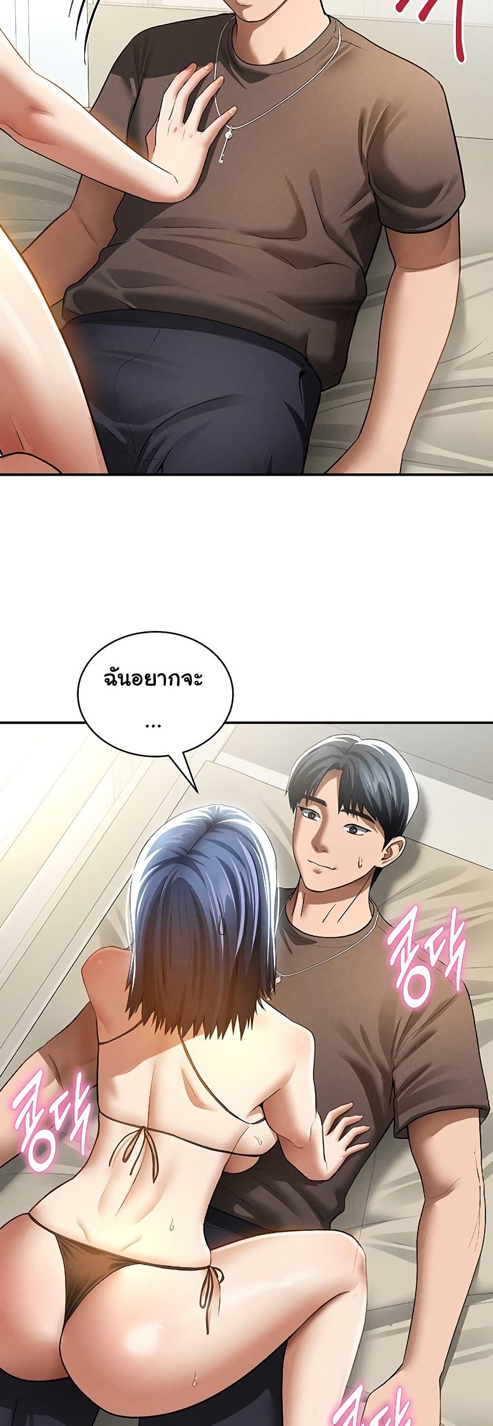 My Eyes Now See Desire – My Eyes Now See Desire – ตอนที่ 43 หน้า 48