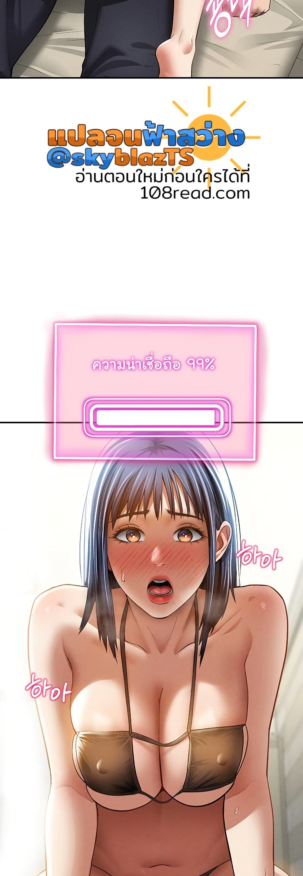 My Eyes Now See Desire – My Eyes Now See Desire – ตอนที่ 43 หน้า 49