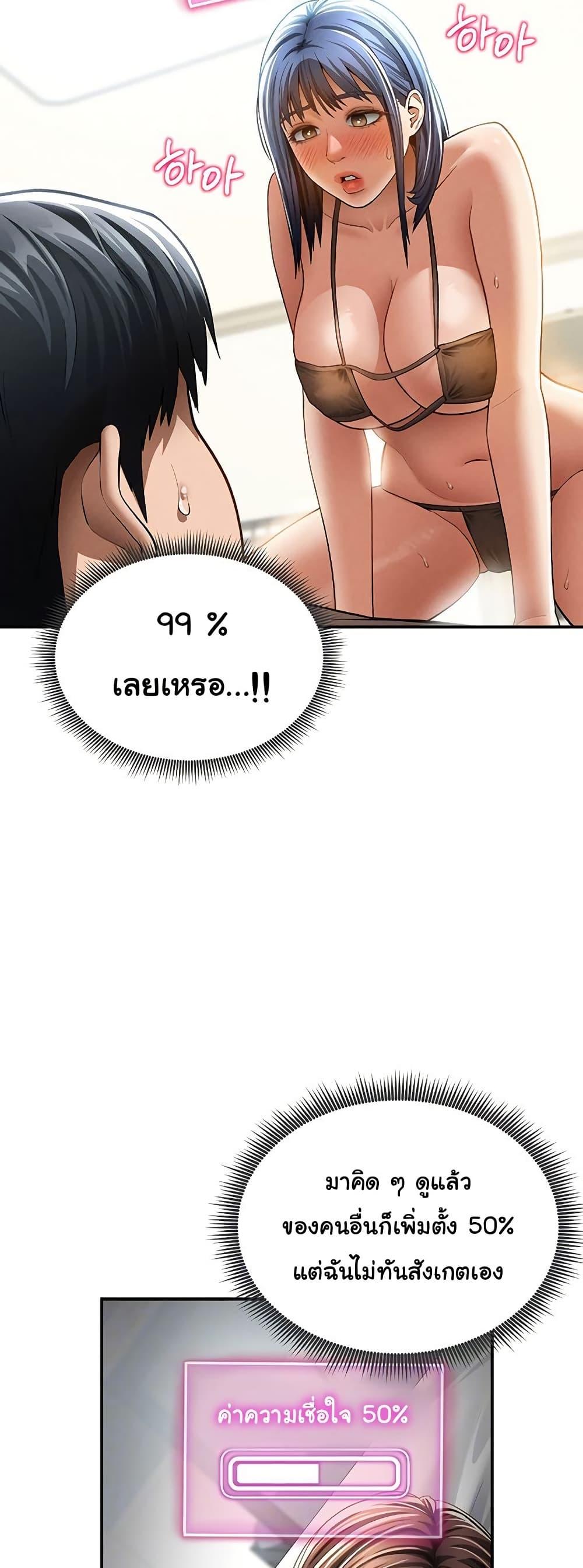My Eyes Now See Desire – My Eyes Now See Desire – ตอนที่ 44 หน้า 2