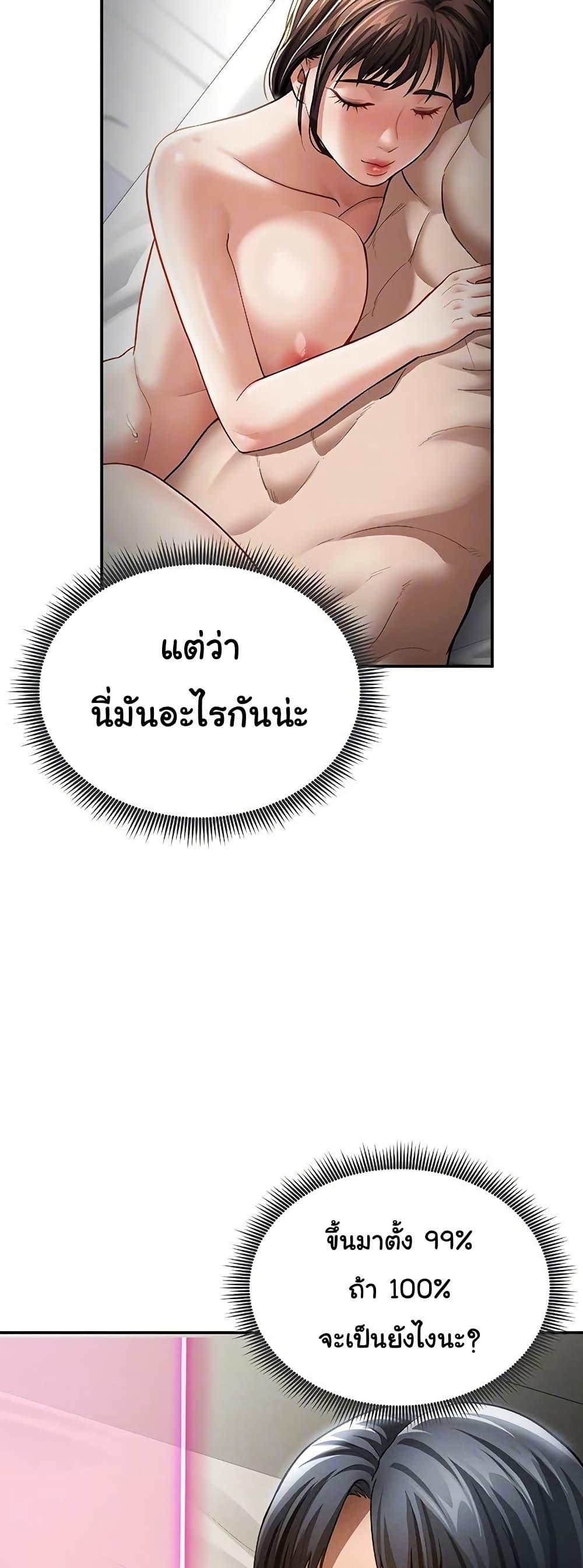 My Eyes Now See Desire – My Eyes Now See Desire – ตอนที่ 44 หน้า 3