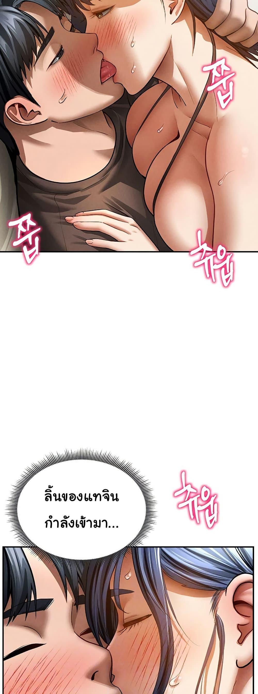 My Eyes Now See Desire – My Eyes Now See Desire – ตอนที่ 44 หน้า 9