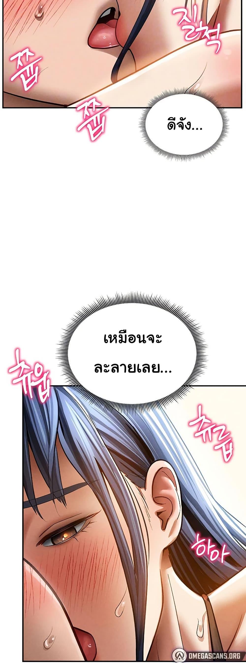My Eyes Now See Desire – My Eyes Now See Desire – ตอนที่ 44 หน้า 10