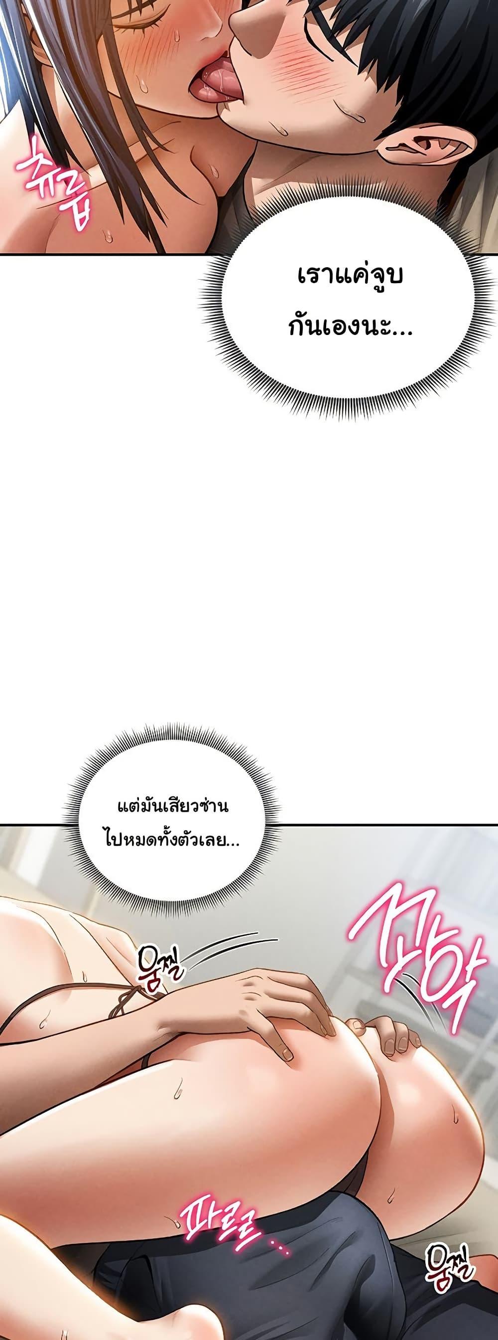 My Eyes Now See Desire – My Eyes Now See Desire – ตอนที่ 44 หน้า 13