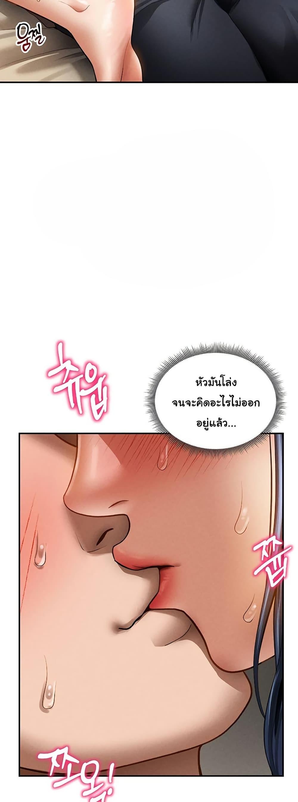 My Eyes Now See Desire – My Eyes Now See Desire – ตอนที่ 44 หน้า 14