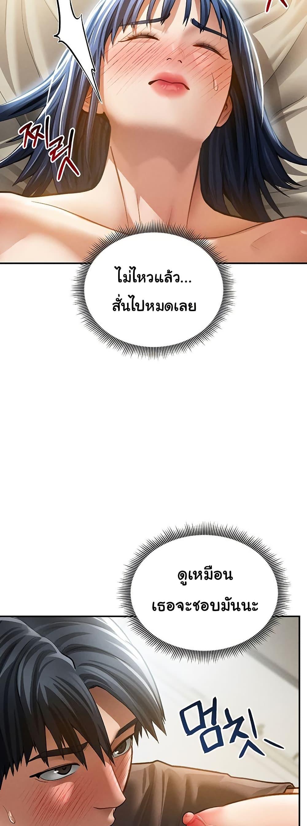 My Eyes Now See Desire – My Eyes Now See Desire – ตอนที่ 44 หน้า 31