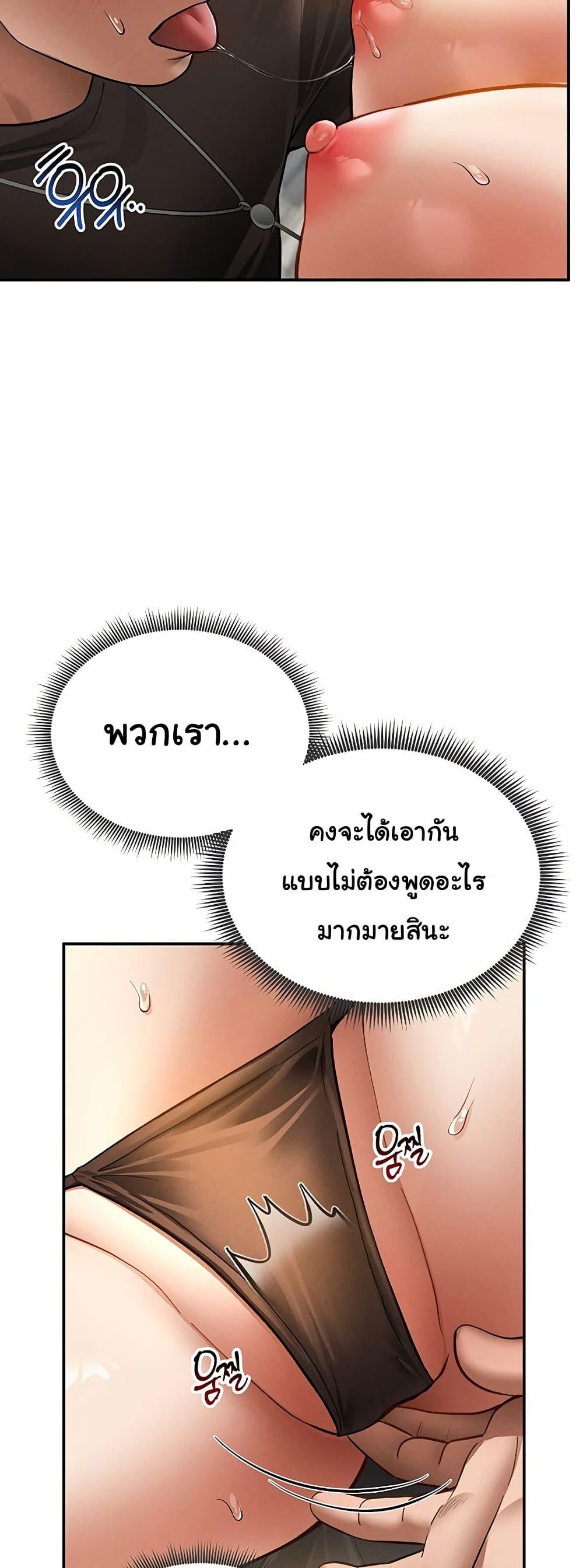 My Eyes Now See Desire – My Eyes Now See Desire – ตอนที่ 44 หน้า 32