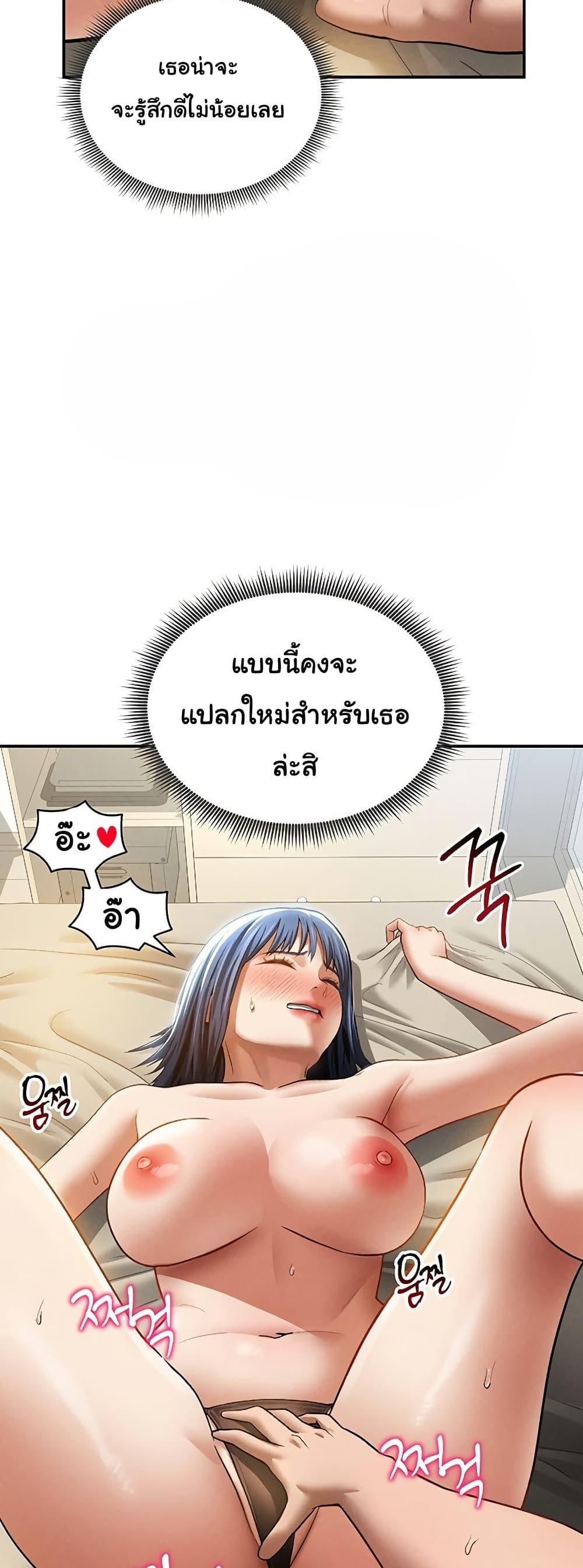 My Eyes Now See Desire – My Eyes Now See Desire – ตอนที่ 44 หน้า 33