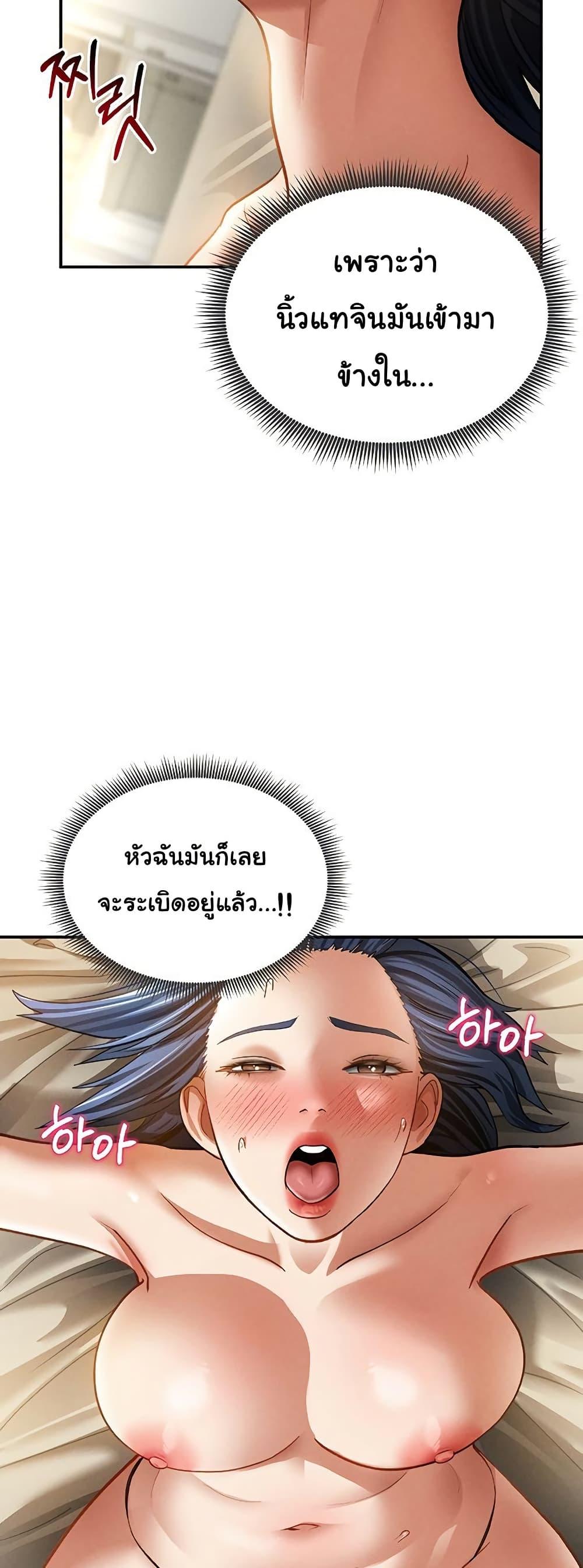 My Eyes Now See Desire – My Eyes Now See Desire – ตอนที่ 44 หน้า 35