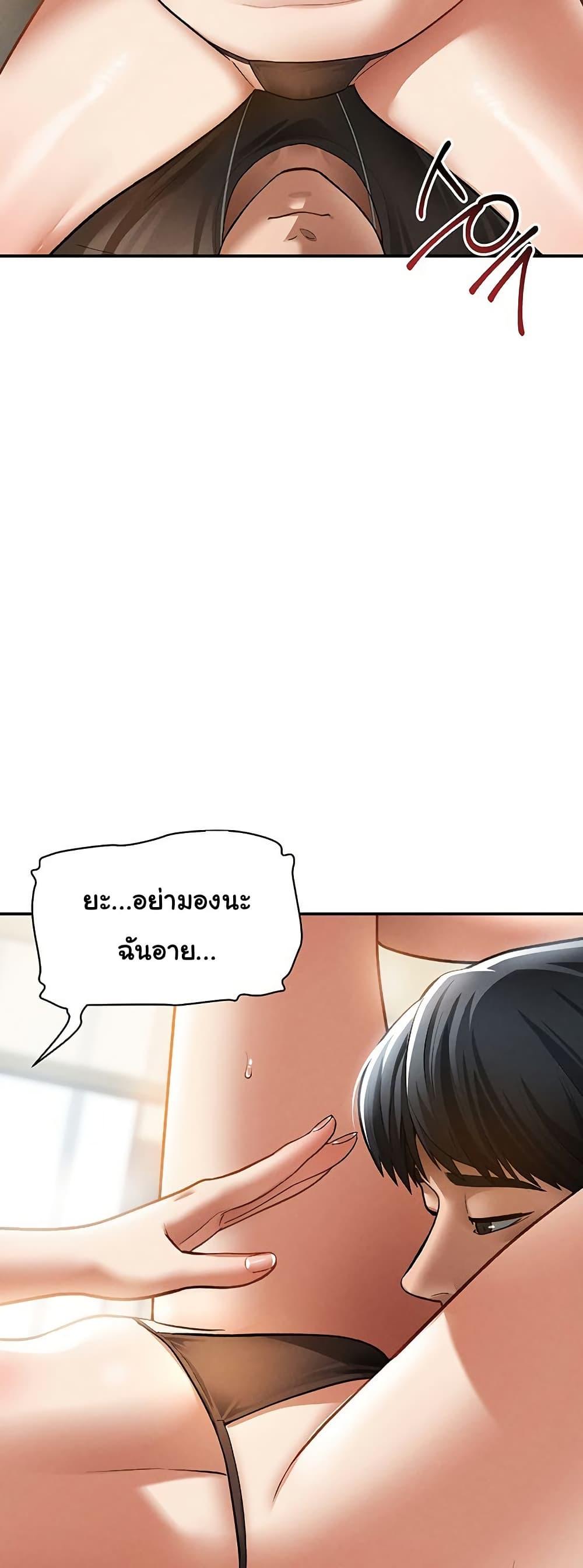 My Eyes Now See Desire – My Eyes Now See Desire – ตอนที่ 44 หน้า 36