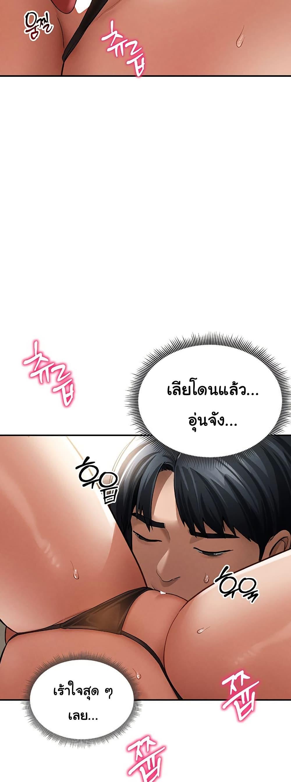 My Eyes Now See Desire – My Eyes Now See Desire – ตอนที่ 44 หน้า 39