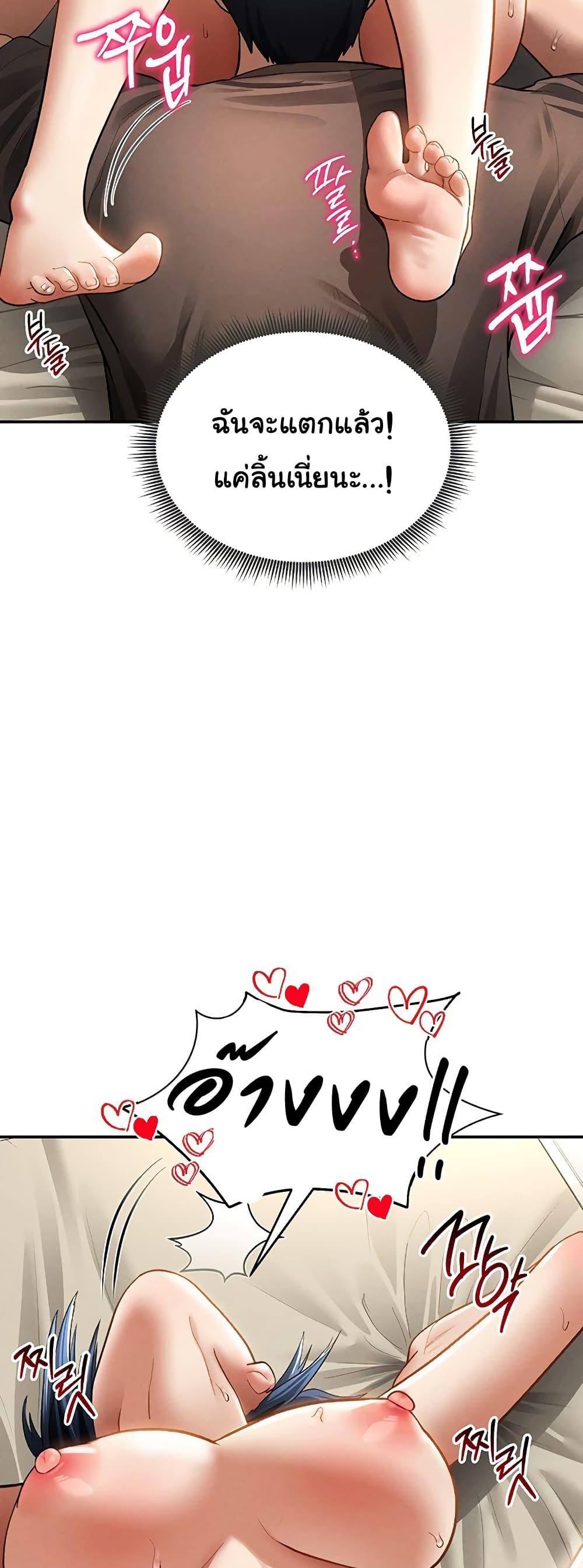 My Eyes Now See Desire – My Eyes Now See Desire – ตอนที่ 44 หน้า 43