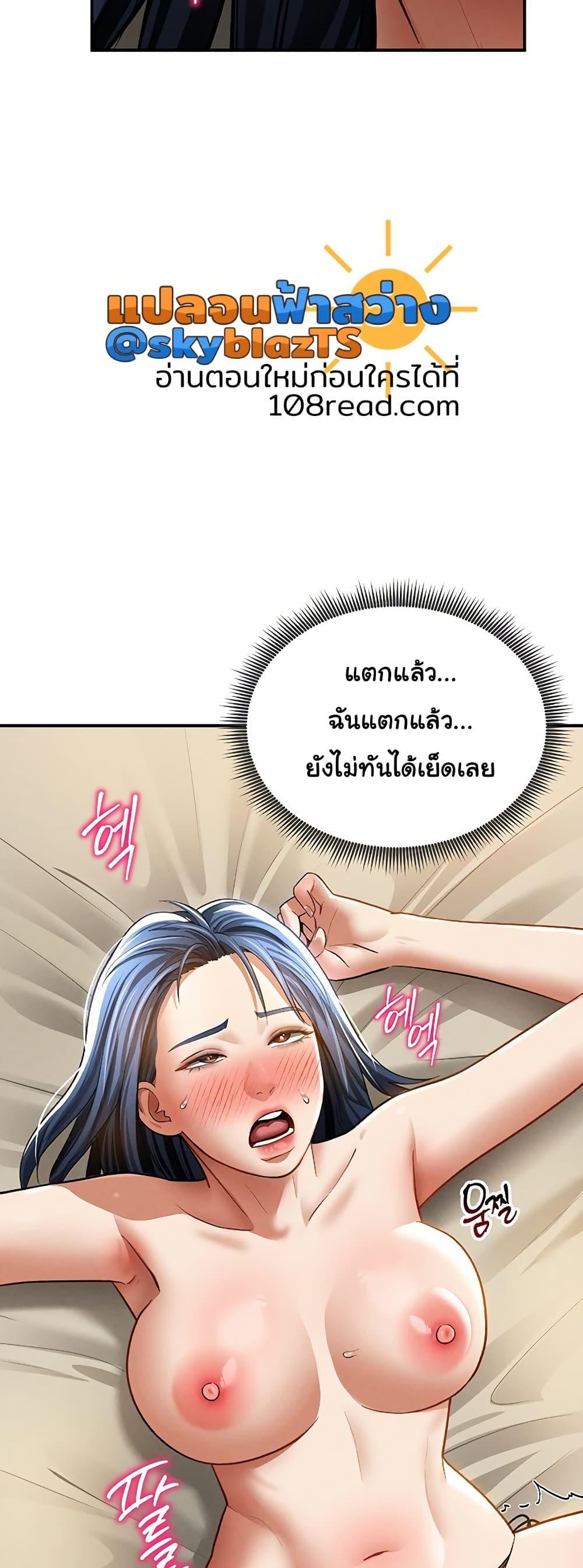 My Eyes Now See Desire – My Eyes Now See Desire – ตอนที่ 44 หน้า 45