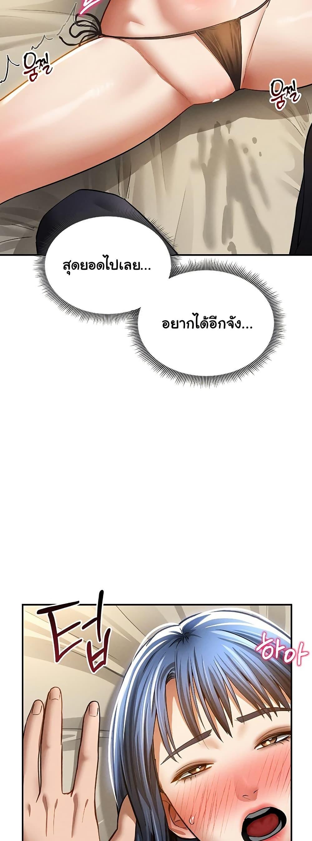 My Eyes Now See Desire – My Eyes Now See Desire – ตอนที่ 44 หน้า 46