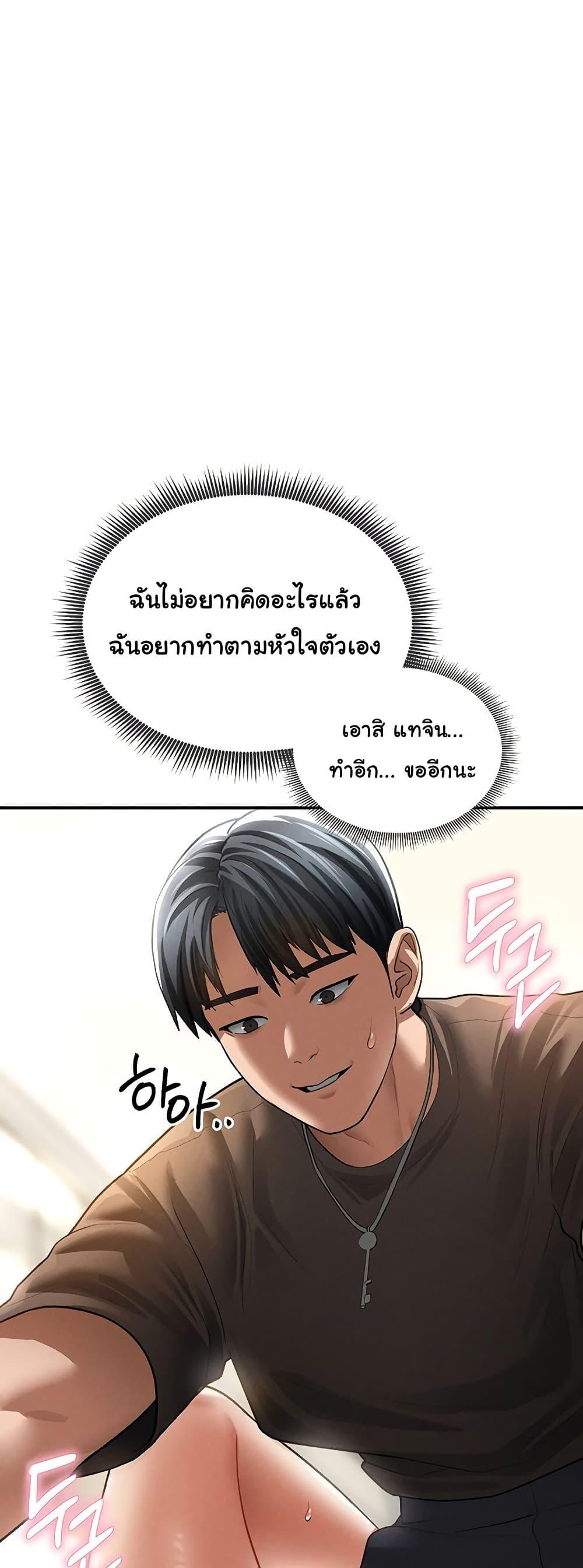 My Eyes Now See Desire – My Eyes Now See Desire – ตอนที่ 44 หน้า 48