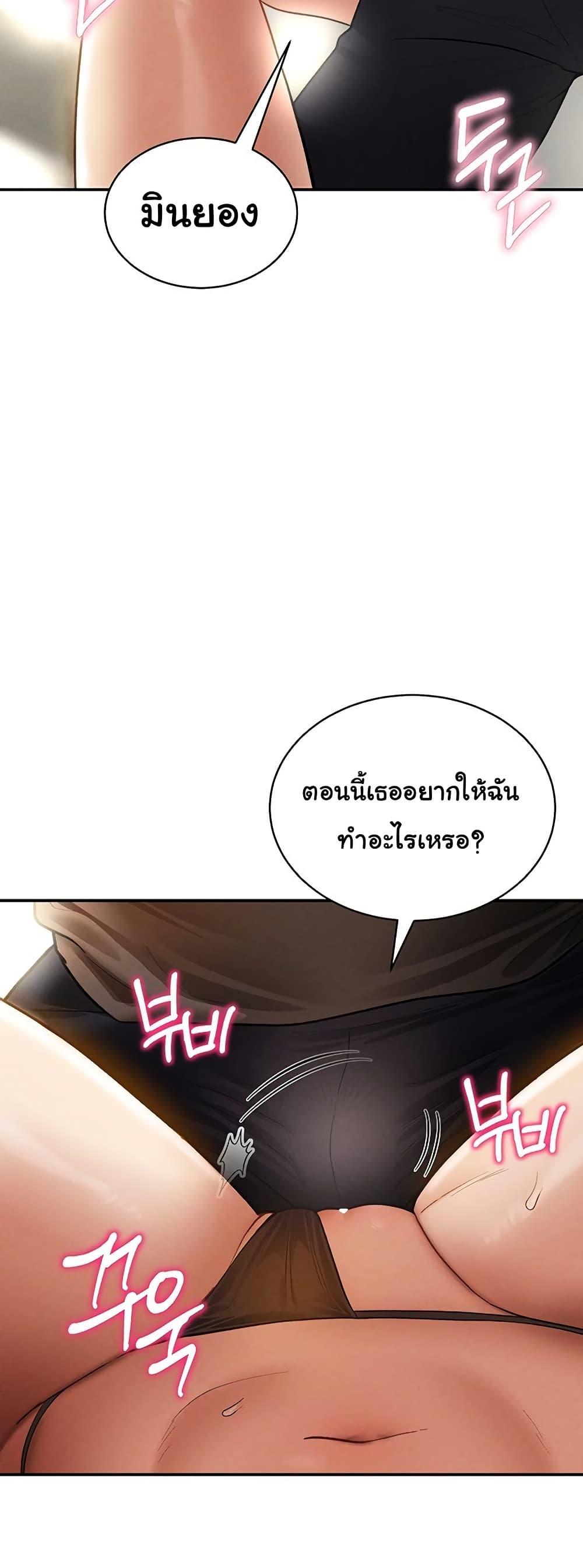 My Eyes Now See Desire – My Eyes Now See Desire – ตอนที่ 44 หน้า 49