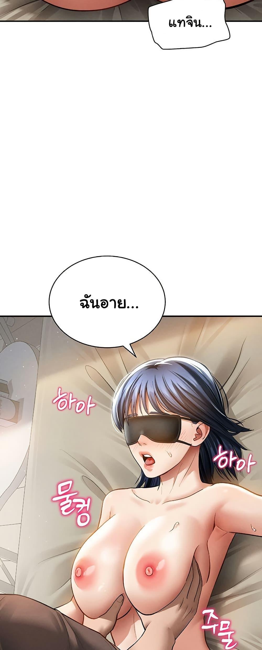 My Eyes Now See Desire – My Eyes Now See Desire – ตอนที่ 45 หน้า 3