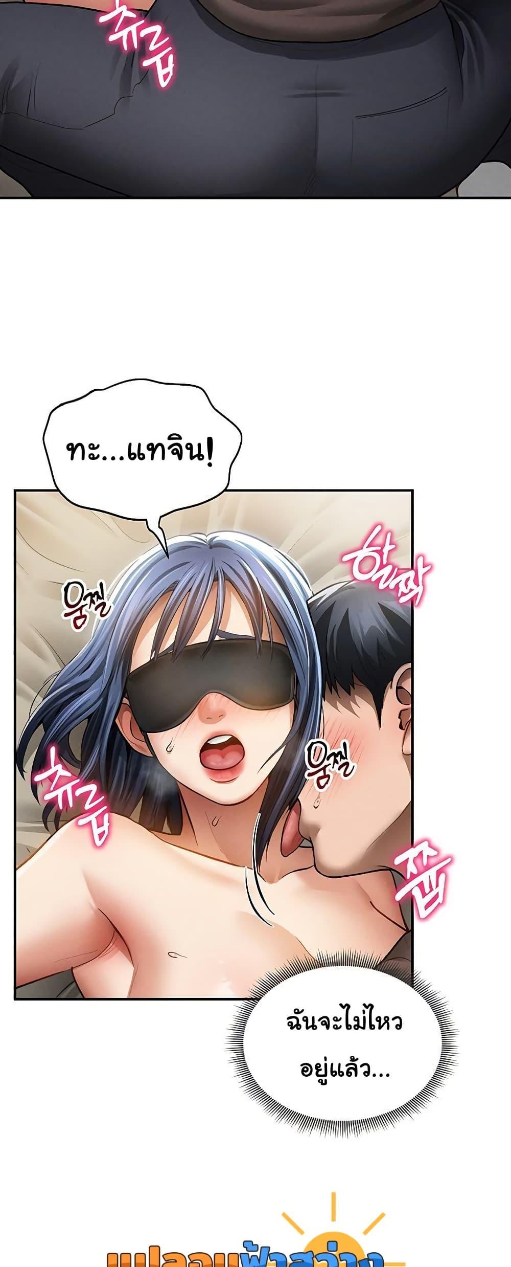 My Eyes Now See Desire – My Eyes Now See Desire – ตอนที่ 45 หน้า 6