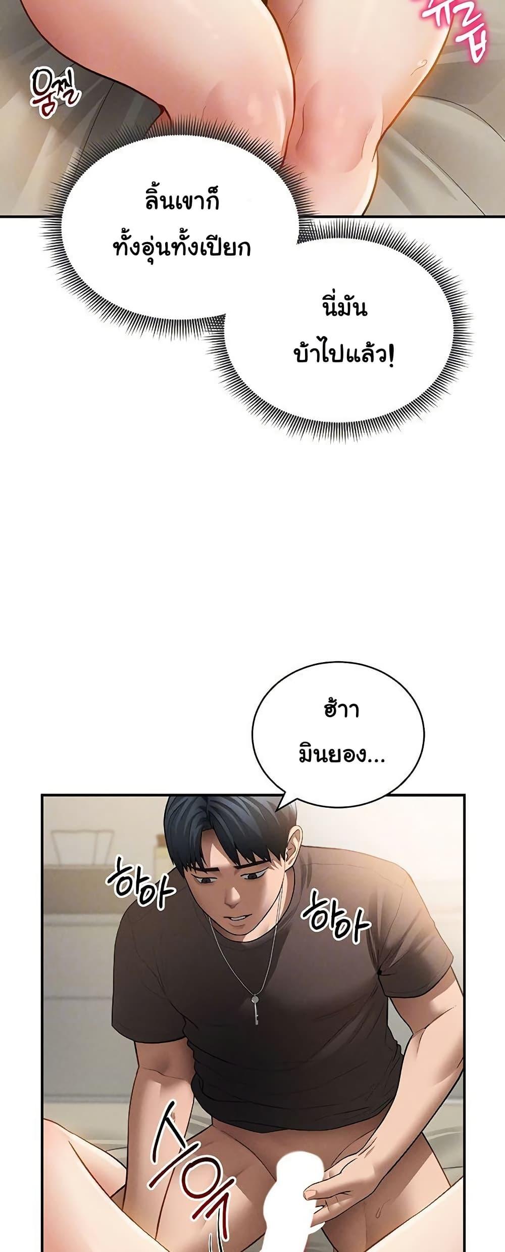 My Eyes Now See Desire – My Eyes Now See Desire – ตอนที่ 45 หน้า 9