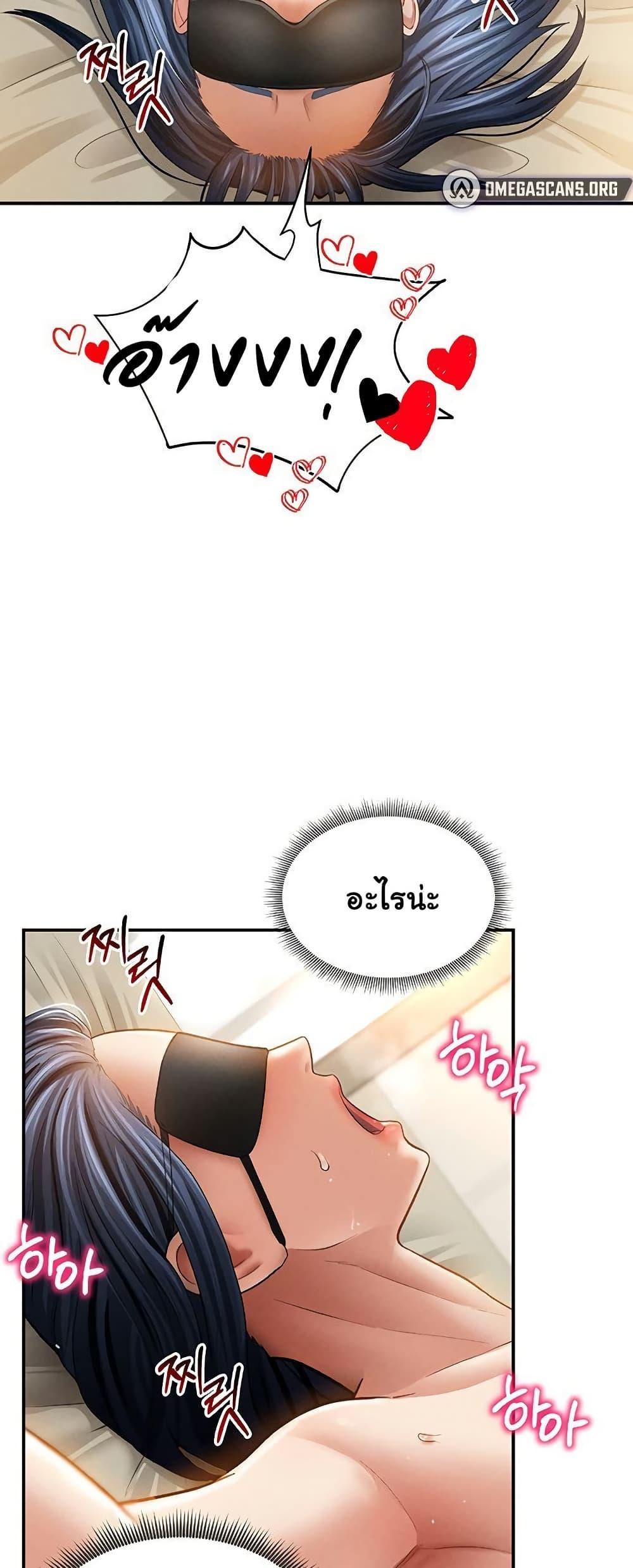 My Eyes Now See Desire – My Eyes Now See Desire – ตอนที่ 45 หน้า 11