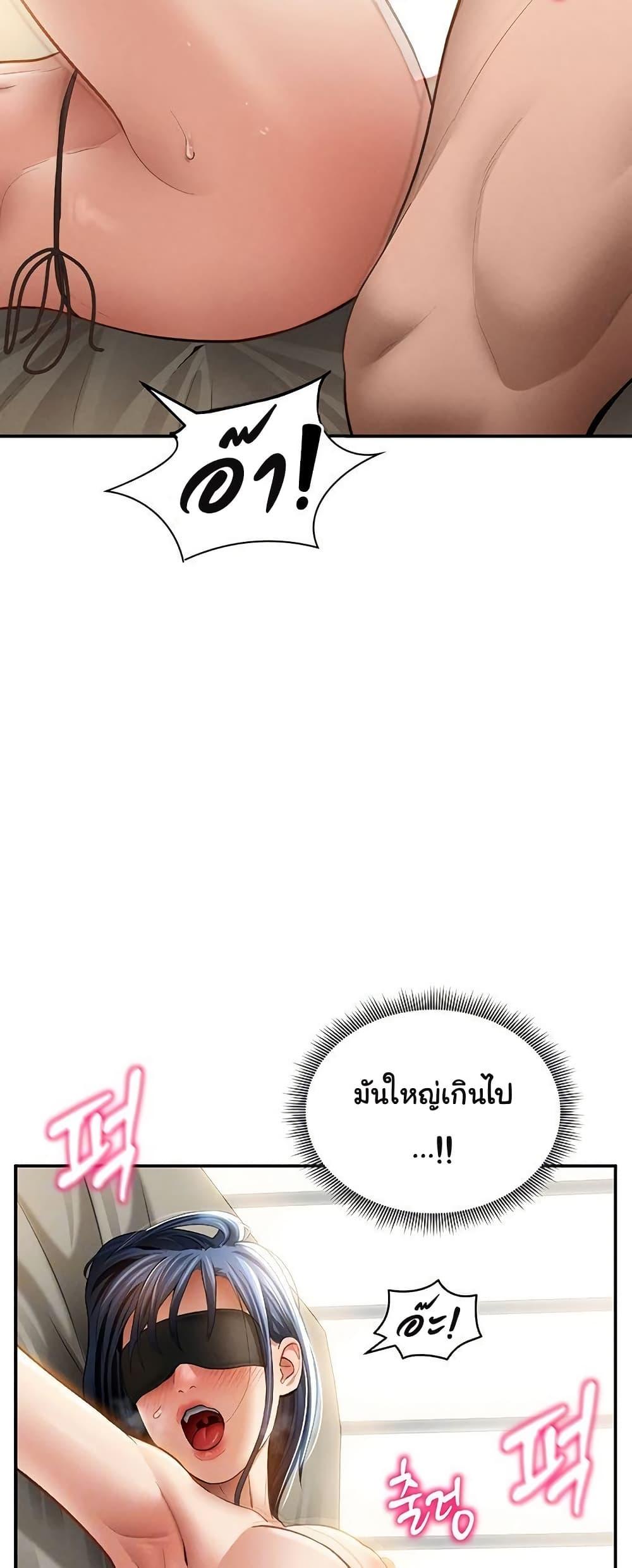 My Eyes Now See Desire – My Eyes Now See Desire – ตอนที่ 45 หน้า 14