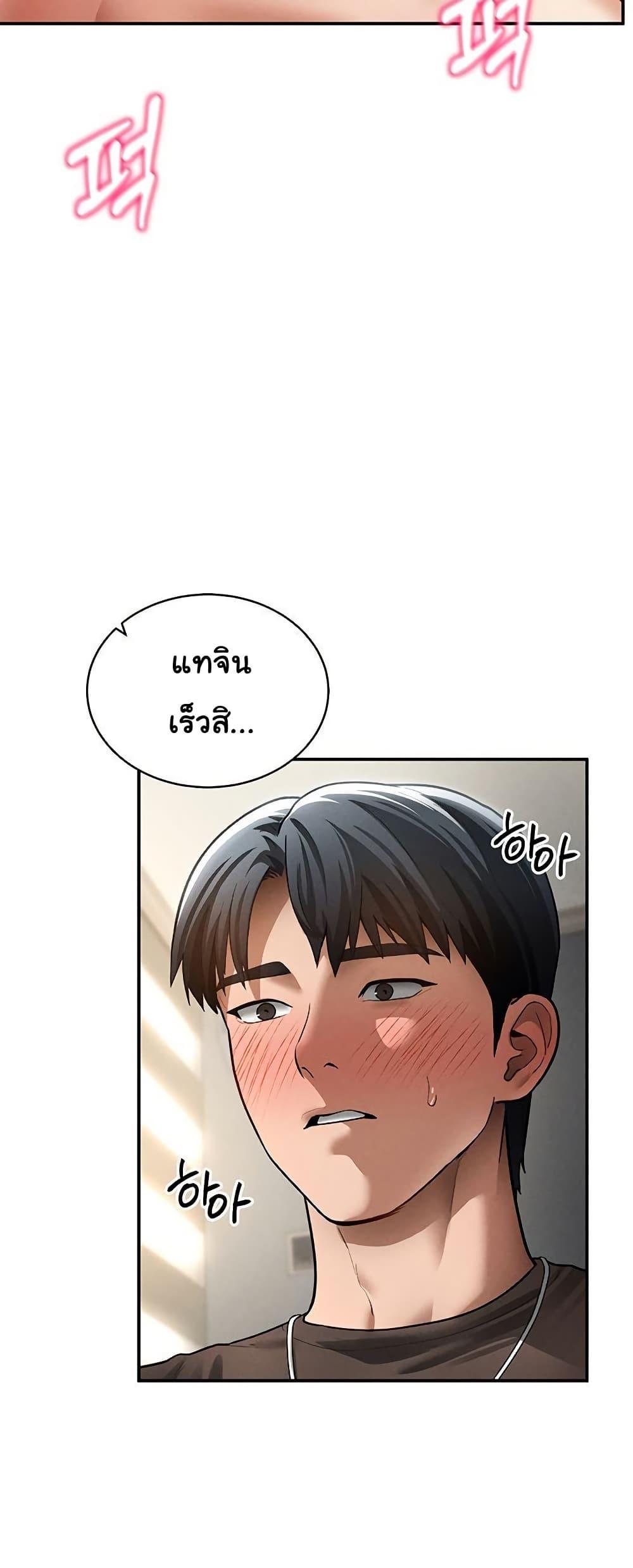 My Eyes Now See Desire – My Eyes Now See Desire – ตอนที่ 45 หน้า 18