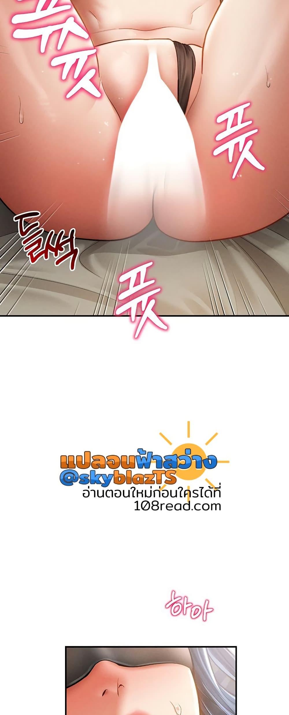 My Eyes Now See Desire – My Eyes Now See Desire – ตอนที่ 45 หน้า 26