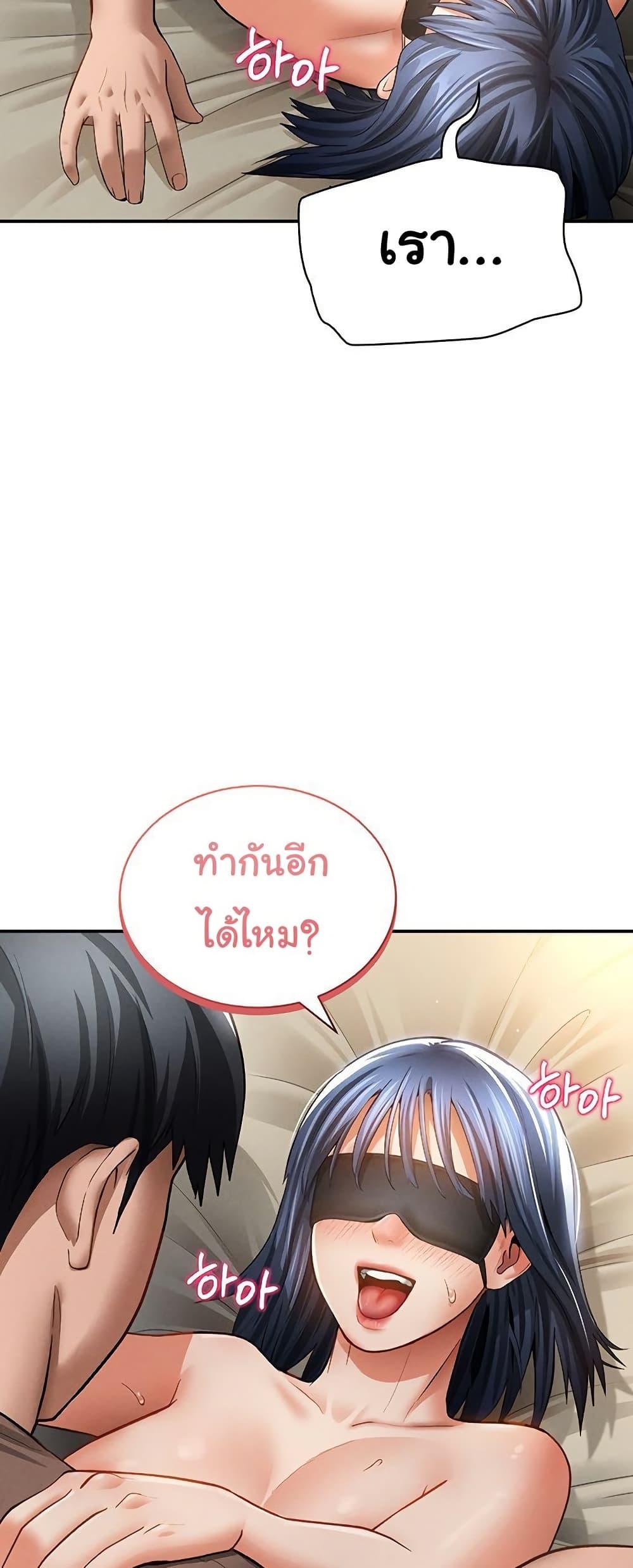 My Eyes Now See Desire – My Eyes Now See Desire – ตอนที่ 45 หน้า 28