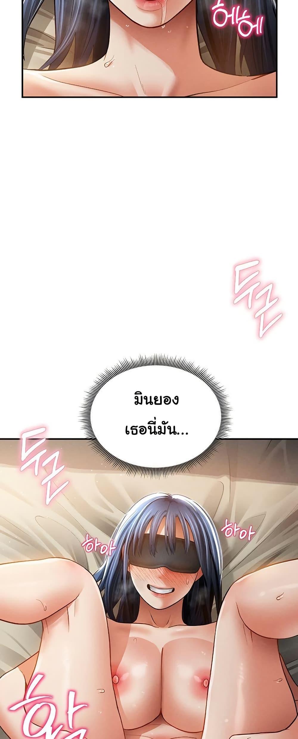 My Eyes Now See Desire – My Eyes Now See Desire – ตอนที่ 45 หน้า 31