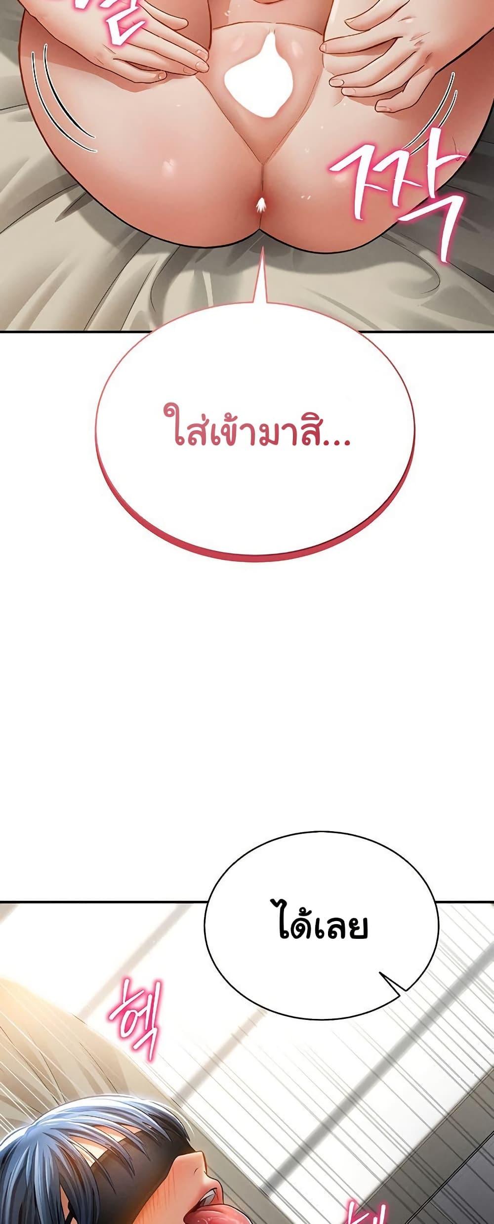 My Eyes Now See Desire – My Eyes Now See Desire – ตอนที่ 45 หน้า 32