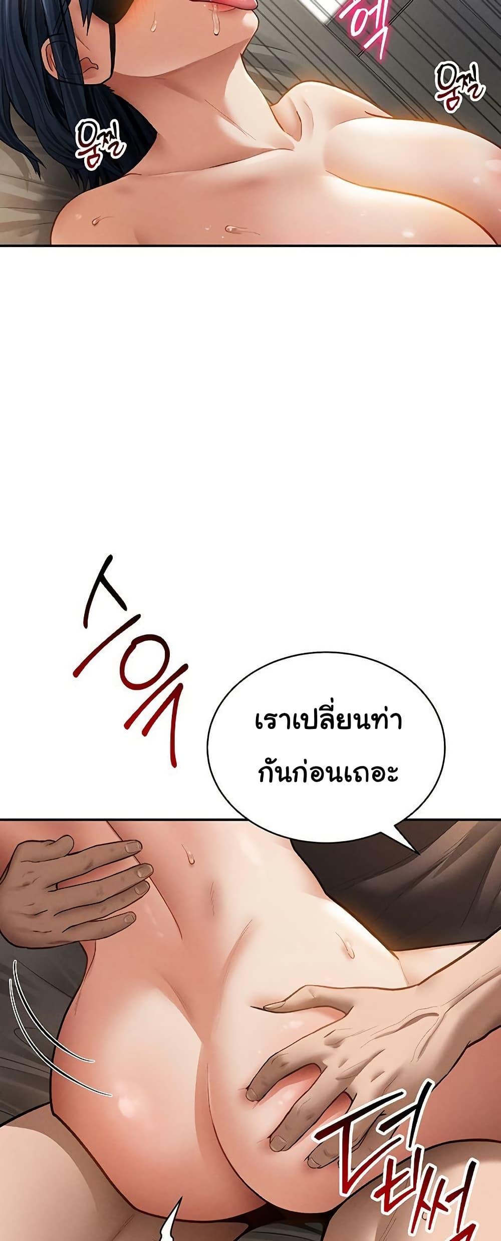 My Eyes Now See Desire – My Eyes Now See Desire – ตอนที่ 45 หน้า 33