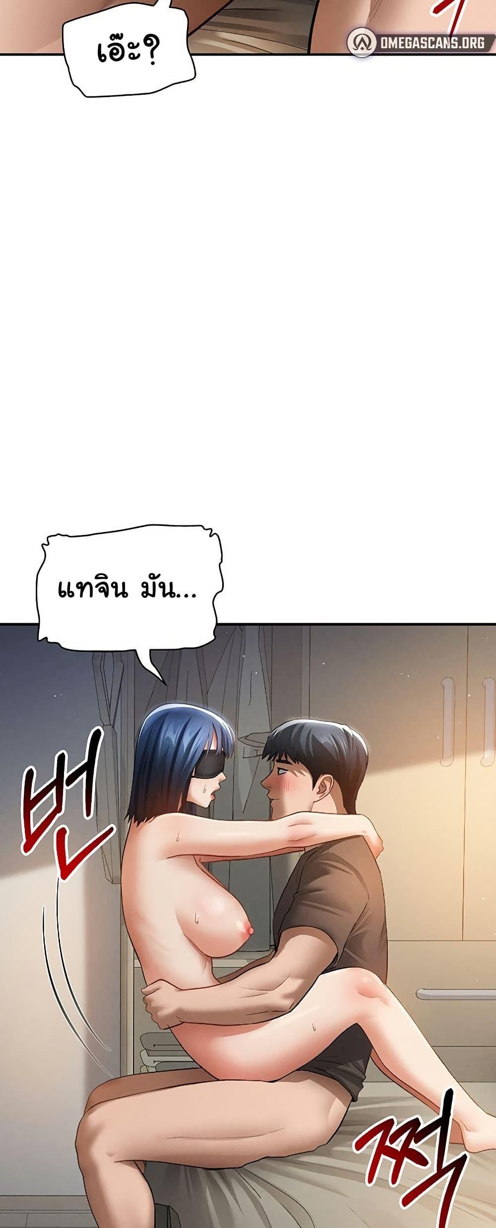 My Eyes Now See Desire – My Eyes Now See Desire – ตอนที่ 45 หน้า 34