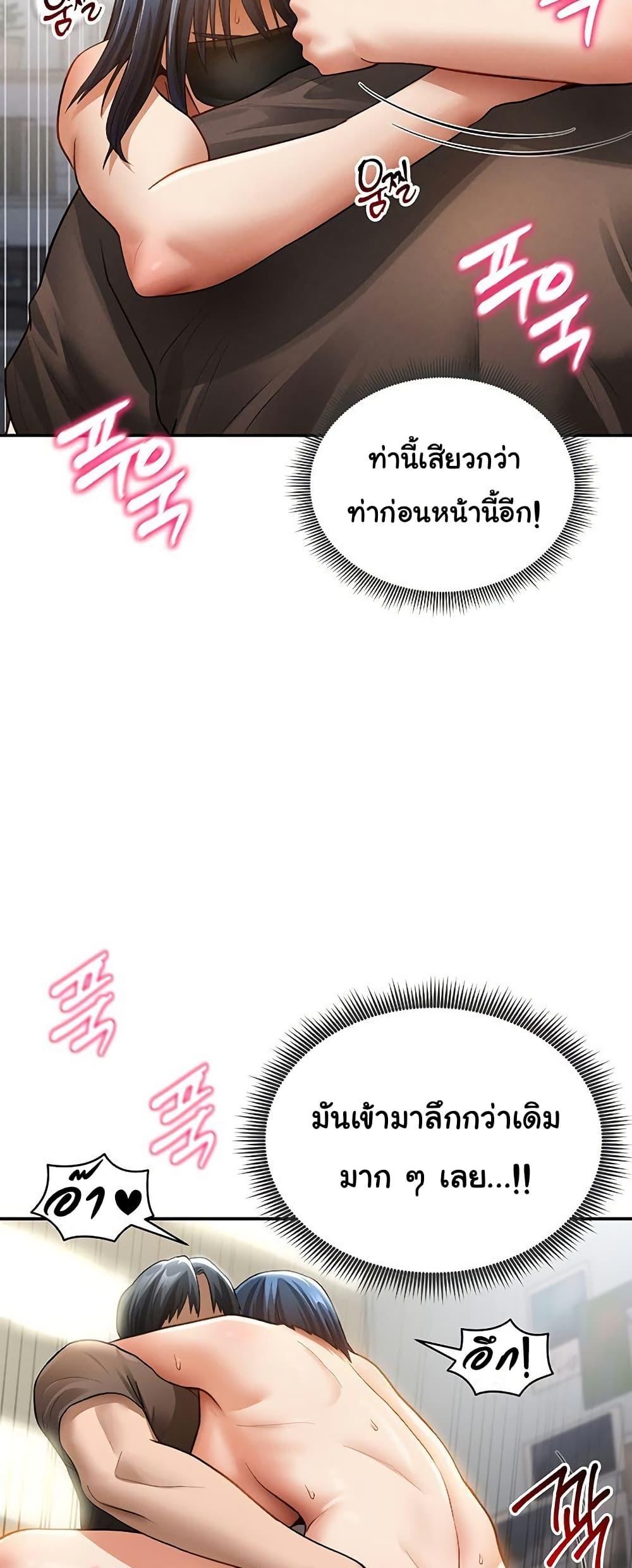 My Eyes Now See Desire – My Eyes Now See Desire – ตอนที่ 45 หน้า 37