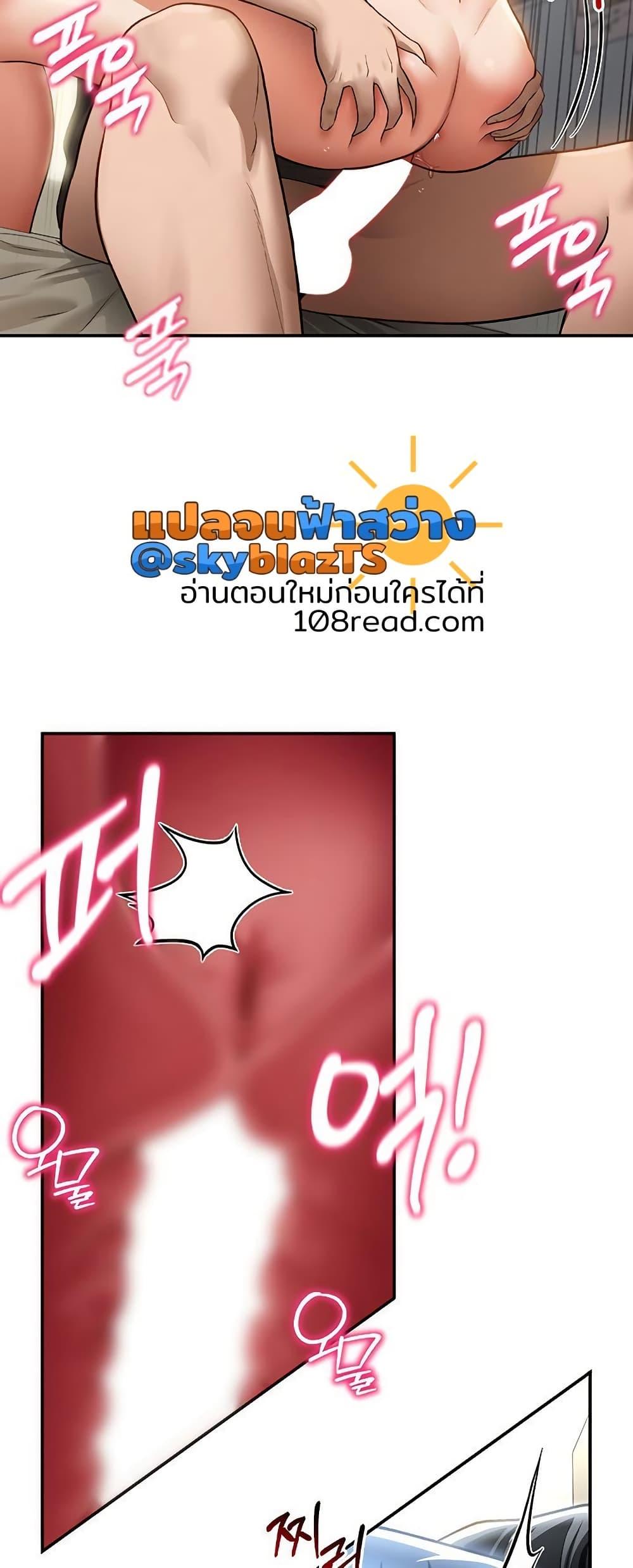 My Eyes Now See Desire – My Eyes Now See Desire – ตอนที่ 45 หน้า 38