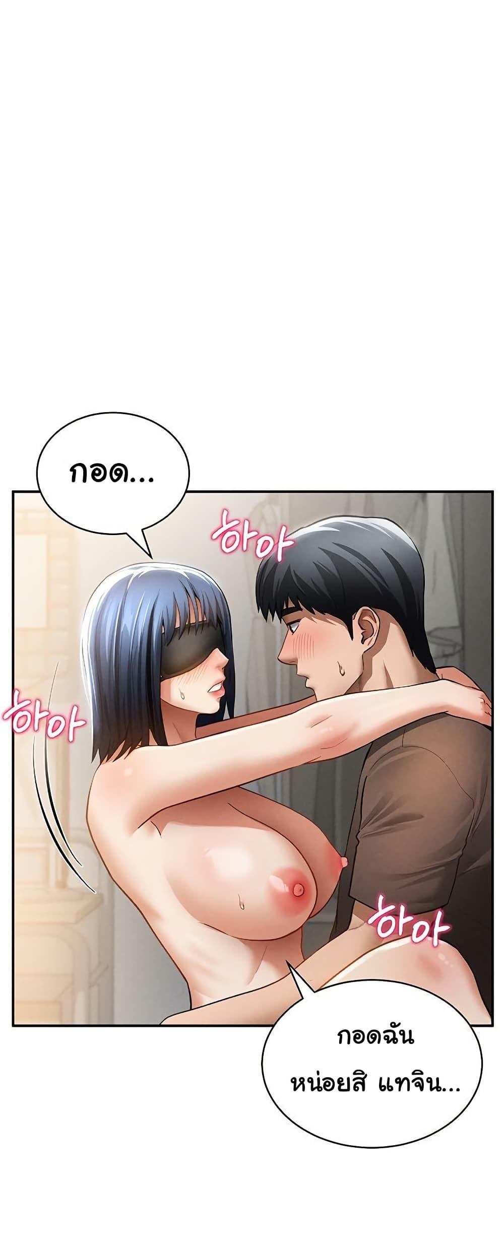 My Eyes Now See Desire – My Eyes Now See Desire – ตอนที่ 45 หน้า 42