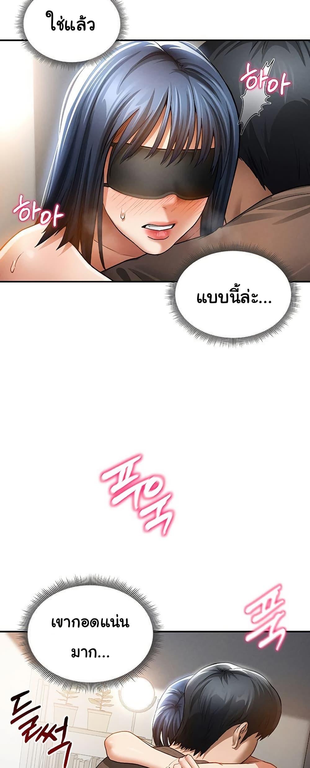 My Eyes Now See Desire – My Eyes Now See Desire – ตอนที่ 45 หน้า 44