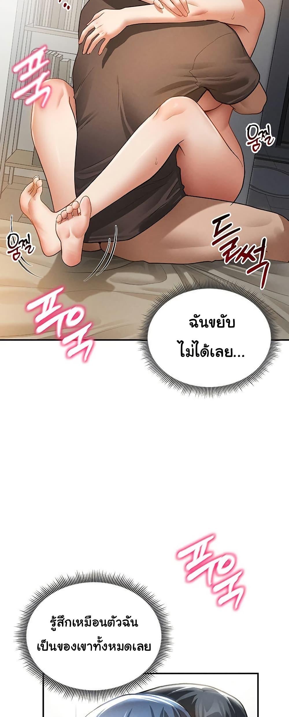 My Eyes Now See Desire – My Eyes Now See Desire – ตอนที่ 45 หน้า 45