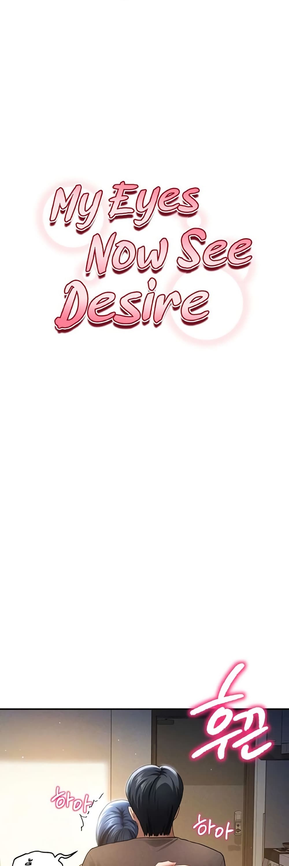 My Eyes Now See Desire – My Eyes Now See Desire – ตอนที่ 46 หน้า 1