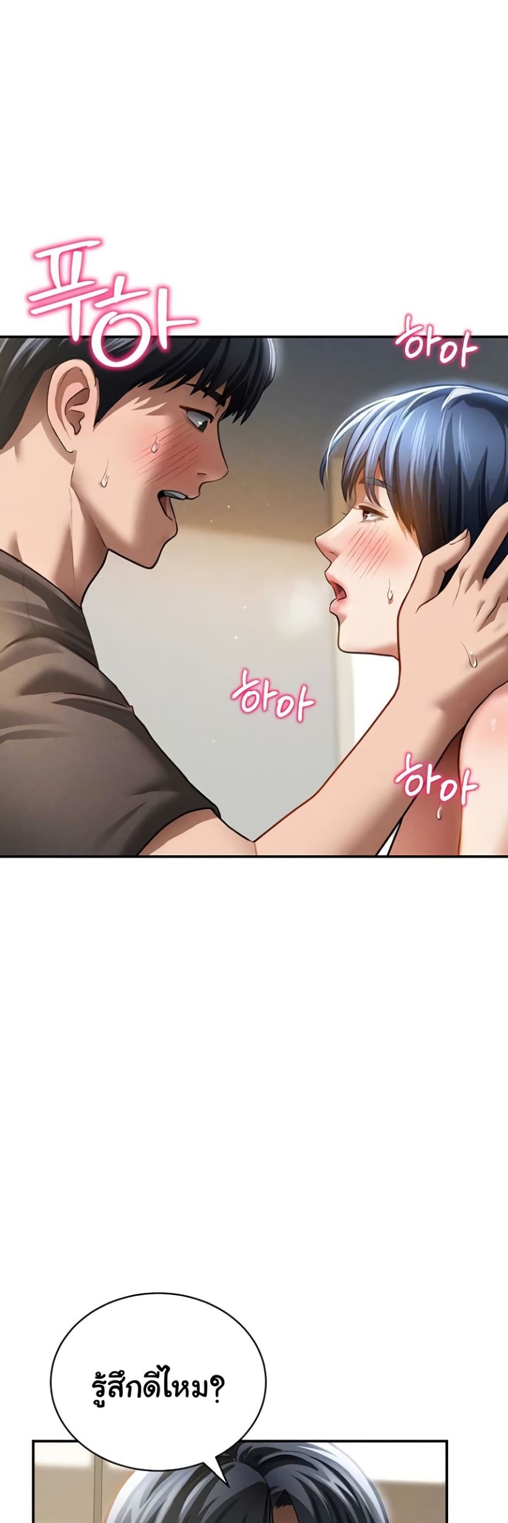 My Eyes Now See Desire – My Eyes Now See Desire – ตอนที่ 46 หน้า 6