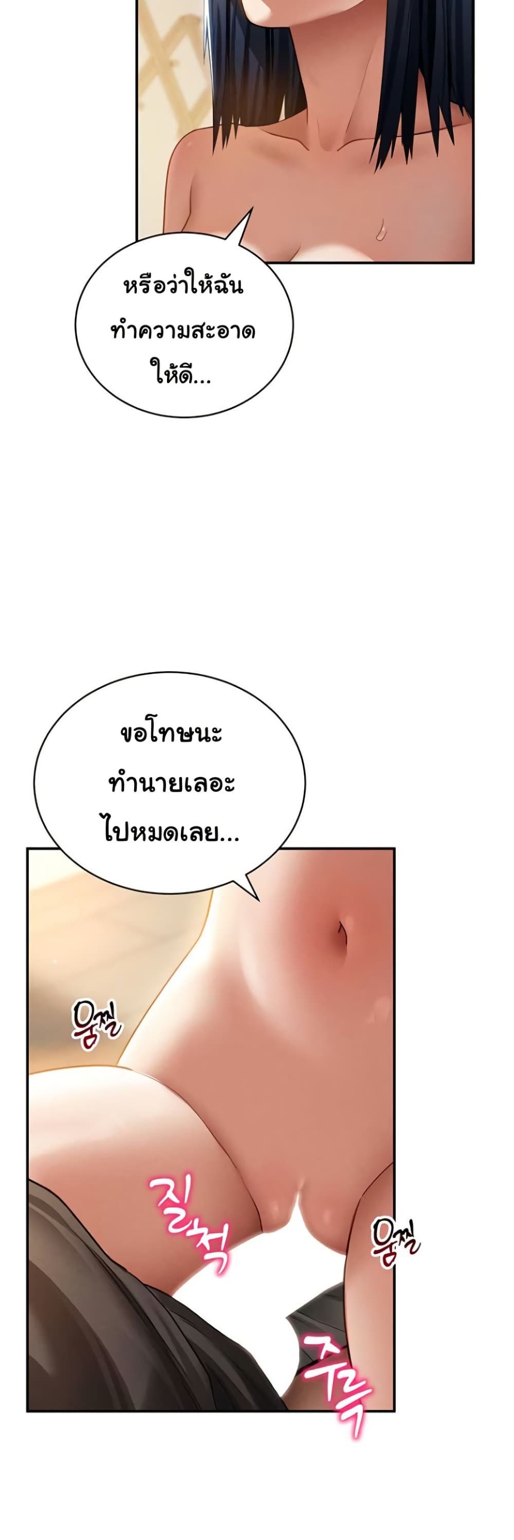 My Eyes Now See Desire – My Eyes Now See Desire – ตอนที่ 46 หน้า 9