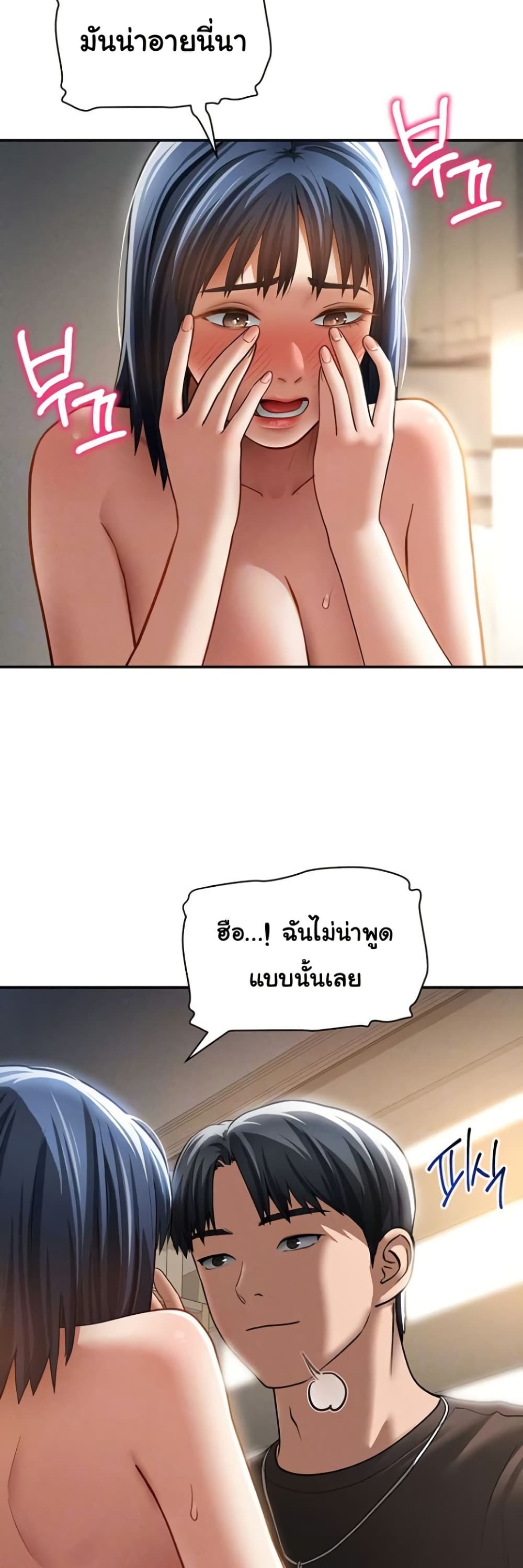 My Eyes Now See Desire – My Eyes Now See Desire – ตอนที่ 46 หน้า 12